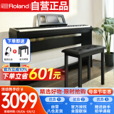 罗兰（Roland）考级智能初学88键重锤电钢琴FP18主机+定制木架+琴凳礼包