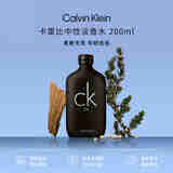 卡尔文克雷恩Calvin Klein CK be卡雷比淡香水200ml 柑苔果香调  生日礼物