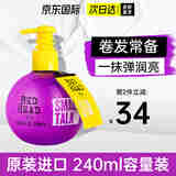 体吉（TIGI）宝贝蛋弹力素蓬松护卷保湿定型持久防毛躁护发专用精华素旅行装 宝贝蛋弹力素240ml