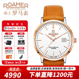 roamer瑞士罗马表原装进口手表 39mm全自动机械表男士时尚腕表银河流星 533533 49 15 05