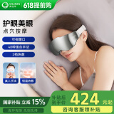 奥佳华（OGAWA）眼部按摩器护眼仪成人多功能智能可视化按摩仪眼保健操器点震按摩头送520礼物生日眼睛放松2526 星灰