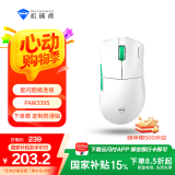 机械师（MACHENIKE）【国家补贴15%】L8air 中小手型 有线/星闪/蓝牙三模游戏鼠标 轻量化58g PAW3395传感器 星闪版 