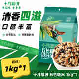 十月稻田五色糙米混合杂粮 1kg 高膳食纤维 低脂五谷粗粮 1袋