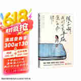 孩子啊，我们该拿手机怎么办 安心著（给被孩子的手机问题所困扰的父母，樊登、尹建莉、张德芬、武志红真诚推荐！）