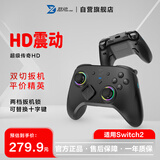 致动超级传奇HD游戏手柄塞尔达双人成行Switch/switch2/PC/ns电视Steam王国之泪蓝牙黑神话 【耀光黑】