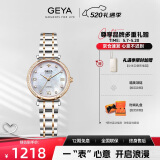 格雅（GEYA）星空系列真钻贝母手表女士轻奢腕表 情人节送女友