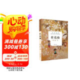桂花雨
