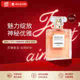 香奈儿（Chanel）可可小姐馥郁版浓香水50ml 木质花香调 EDP 生日礼物618自营