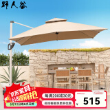 野人谷 户外遮阳伞庭院伞太阳伞露台花园大伞室外加粗铝合金别墅罗马伞 2.5米方形+180斤水箱丨8cm铝杆