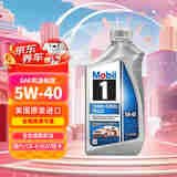 美孚1号全合成机油 5W40 CK-4/SUV/轻卡 0.946L 美国原装