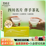 竹叶青绿茶 2025新茶 峨眉高山明前春茶特级品味60g 伴手礼茶叶礼盒