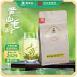 谢裕大茶叶2025新茶上市黄山毛峰春茶特级匠心1000袋装自饮绿茶100g