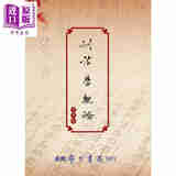 预售 训诂学概论 POD 港台原版 齐佩瑢 台湾学生书局