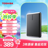 东芝（TOSHIBA）1TB 移动硬盘机械Partner USB 3.2 Gen 1 2.5英寸 兼容Mac 轻薄便携 稳定耐用