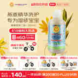 加州宝宝（California Baby）双效舒缓洗发沐浴露二合一251ml 春夏燕麦金盏花舒缓干痒红