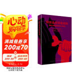 统编语文初二八年级下：钢铁是怎样炼成的（人大附中、北京八中等名校名师导读） 小说