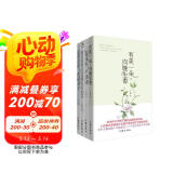 丁立梅散文精选集（新版套装共4册）（《读者》《青年文摘》签约作家丁立梅散文精选集，经典作品全收录）