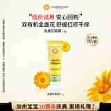 加州宝宝（California Baby）金盏花保湿面霜14g 婴幼儿童秋冬润肤锁水 舒缓干红痒 体验装0岁+