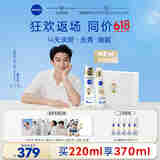 妮维雅（NIVEA）630美白水乳护肤品套装 淡斑去黄 补水保湿 生日礼物礼盒女