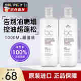 施华蔻（Schwarzkopf）保丽洁净控油洗发水1L 去屑止痒防掉发蓬松柔顺无硅油男女士通用 控油洗发水1L