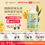 加州宝宝（California Baby）儿童镇静护发素251ml 发质修护春夏滋润保湿 柔顺护发乳婴童可用