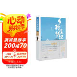 乡村振兴心血之作：乡村造梦记（温铁军、吴义勤联袂推荐，乡村大地上真真切切的中国梦）