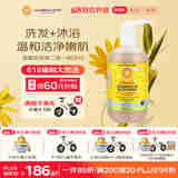 加州宝宝（California Baby）金盏花精华洗发沐浴露二合一562ml 婴幼儿温和清洁舒缓0岁可用