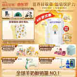 佳贝艾特（Kabrita）婴幼儿羊奶粉 2段（6-12月）悦护700g