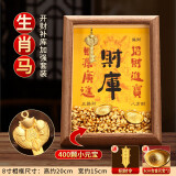 轩椽阁财库相框摆件开库金钥匙十二生肖聚财位招财进宝家居客厅玄关装饰 【生肖马】金财库摆件+400粒元宝