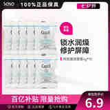 珂润（Curel） 保湿补水滋润面霜40g 日本进口润浸乳霜 温和不刺激男女敏感肌 面霜小样 4g *10