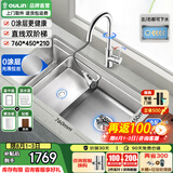 欧琳（OULIN）【国补立减15%】厨房水槽大单槽304不锈钢水槽洗碗槽台下盆洗菜盆 【升级款】76×45 铜抽拉2+1出水