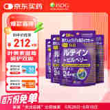 ISDG进口叶黄素蓝莓越橘胶囊60粒/袋 4岁以上儿童青少年成人眼睛营养片 【会员专属】叶黄素60粒*4袋