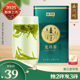 西湖牌2025新茶上市绿茶  雨前浓醇龙井茶罐装100g 春茶 杭州茶厂