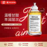 Maison Margiela梅森马吉拉 温暖壁炉淡香水100ml 木质香调 生日礼物 618自营