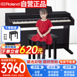 罗兰（Roland）电钢琴RP30智能带盖88键重锤立式数码钢琴黑棕色+琴凳