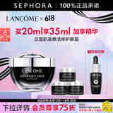 兰蔻（LANCOME）超修小黑瓶眼霜肌底焕活修护眼霜 全新小黑眼霜 生日礼物送女友 买20ml享35ml套装
