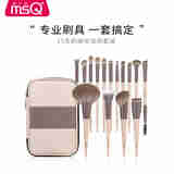 魅丝蔻（MSQ）15支奶咖礼盒装动物毛专业化妆刷套装散粉刷腮红刷粉底刷节日礼物 15支刷包款（礼盒版） 15支 化妆刷