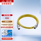 潜水艇（Submarine）R50燃气管通用接头304不锈钢天然气金属波纹软管