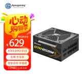 艾湃电竞（Apexgaming） ATX3.0 PCI-E5.0 GTR-850M 850W 黑色 全模 金牌 全日系电容 智能启停 支持4070