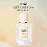 Chloe蔻依 仙境花园系列北国雪松浓香水50ml 木质花香调 男女生日礼物