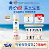 妮维雅（NIVEA）630美白防晒霜40ml SPF50+++ 军训高倍防晒霜 防水防汗