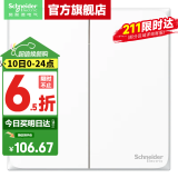 施耐德开关插座面板 皓呈奶油白色暗装五孔插座 二三插86型墙壁插座 双联中途