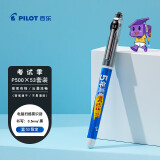 百乐（PILOT）日本百乐BL-P500啫喱墨走珠笔0.5直液式走珠笔签字笔学生刷题笔考试笔 联名限定款-蓝杆BL-P50WGL-B 其他/other
