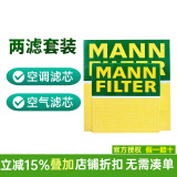 曼牌（MANNFILTER） 滤清器/适配吉利滤芯保养套装 两滤（活性炭空调滤+空气滤） 星越L 2.0T（21至23款）