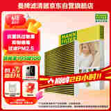 曼牌（MANNFILTER）多功能空调滤清器空调滤芯FP2733抗菌防霾揽胜极光S80LS60LXC60
