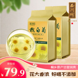 西湖牌2024新花特级杭白菊150g*2袋组合装 菊花茶 杭州茶厂
