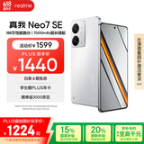 realme【国家补贴】真我Neo7 SE手机 7000毫安大电池+80W快充 游戏AI电竞 学生智能机 12+256白翼战神