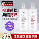 施华蔻（Schwarzkopf）保丽洁净控油洗发水1L 去屑止痒防掉发蓬松柔顺无硅油男女士通用 控油洗发水1L+护发素1L
