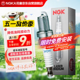 NGK双铂金火花塞四支速迈腾朗逸途观明锐速派高尔宋秦宝来途观昊锐