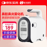 英华融泰医用压缩雾化器儿童家用成人婴小儿家庭鼻炎雾化机FC10鼻腔雾化仪 【高性价比】肺部鼻部都适用